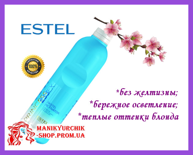 Оксигент oxigent Estel Essex Princess эссекс принцесс 1,5% для пастельного тонирования 1000мл
Оксигент oxigent Estel Essex Princess эссекс принцесс 1,5% для пастельного тонирования 1000мл