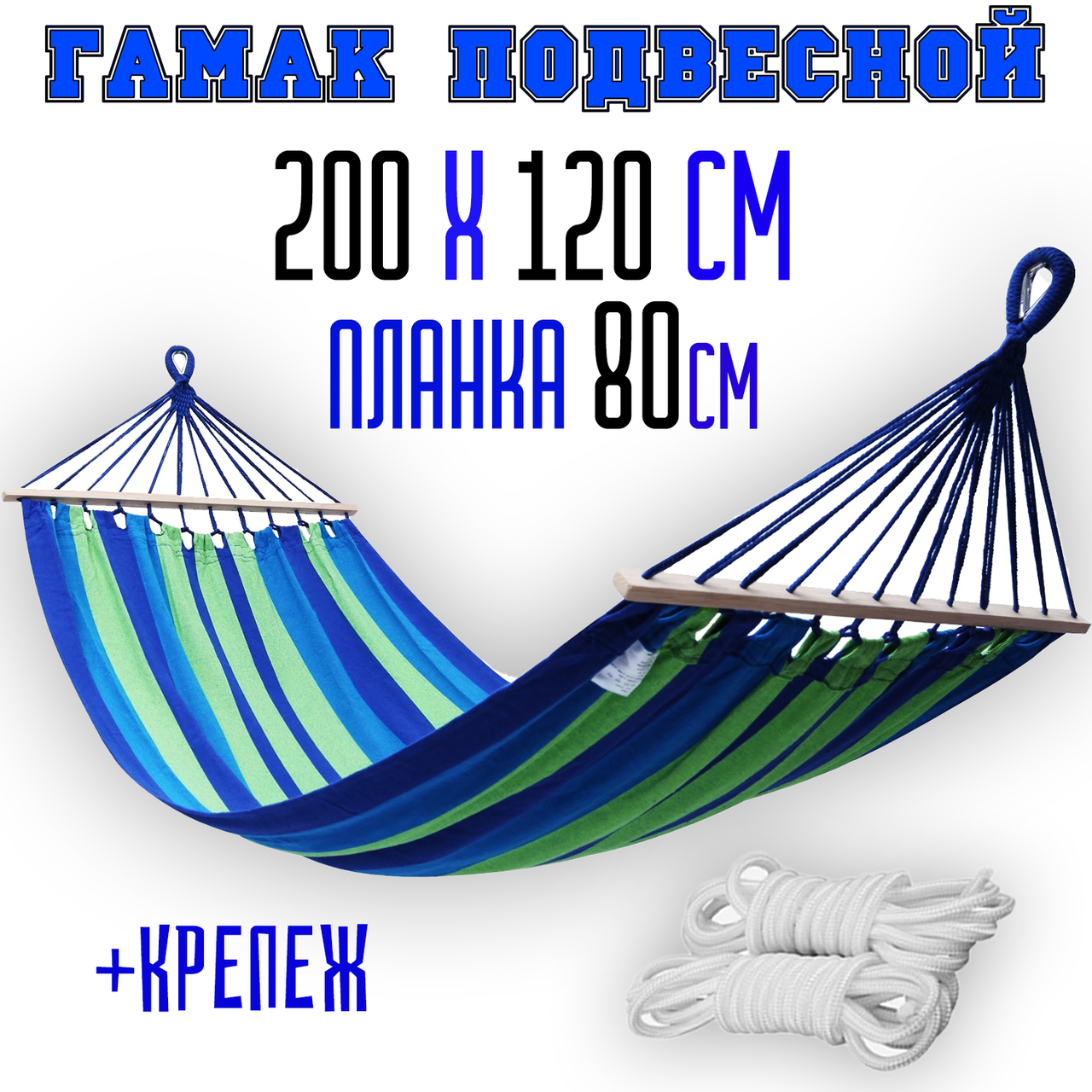 Двухместный гамак GamaK 200 х 120 см с планкой 80см мексиканский лежак тканевый подвесной синий
Двухместный гамак GamaK 200 х 120 см с планкой 80см мексиканский лежак тканевый подвесной синий