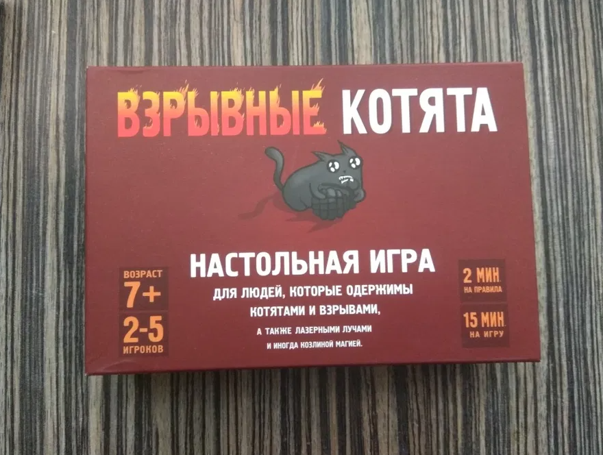 Новая версия настольная карточная игра Взрывные Котята Hobby World | базовый набор игры Взрывные Котята
Новая версия настольная карточная игра Взрывные Котята Hobby World | базовый набор игры Взрывные Котята