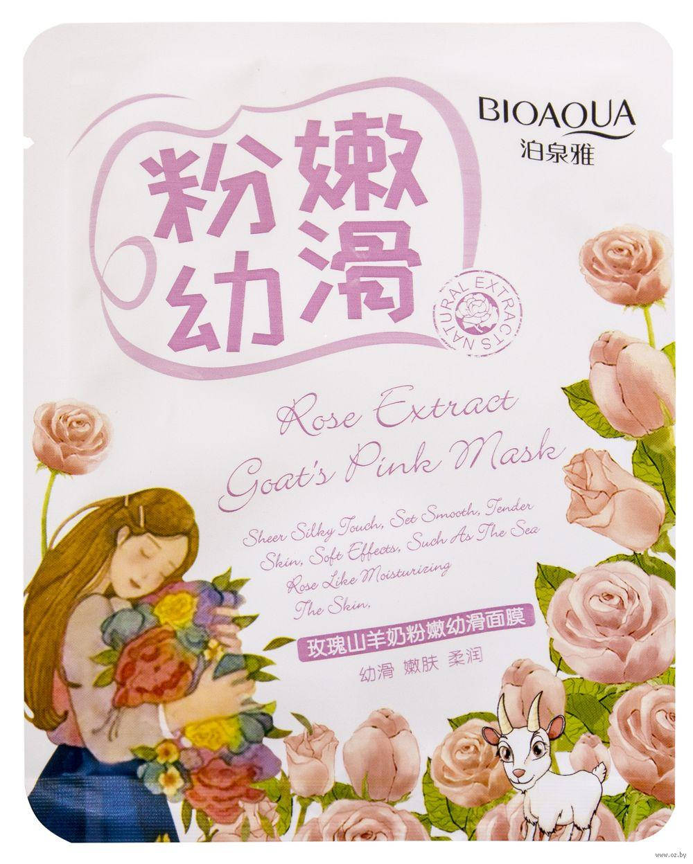 Тканевая маска Bioaqua с козьим молоком и экстрактом розы Rose Extract Goats Pink Mask
Тканевая маска Bioaqua с козьим молоком и экстрактом розы Rose Extract Goats Pink Mask