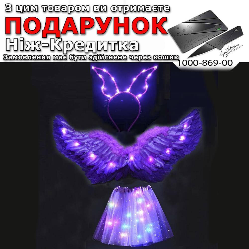 Костюм Крила Ангел для дівчинки світлодіодний карнавальний крила спідниця обруч Фіолетовий
Костюм Крила Ангел для дівчинки світлодіодний карнавальний крила спідниця обруч Фіолетовий