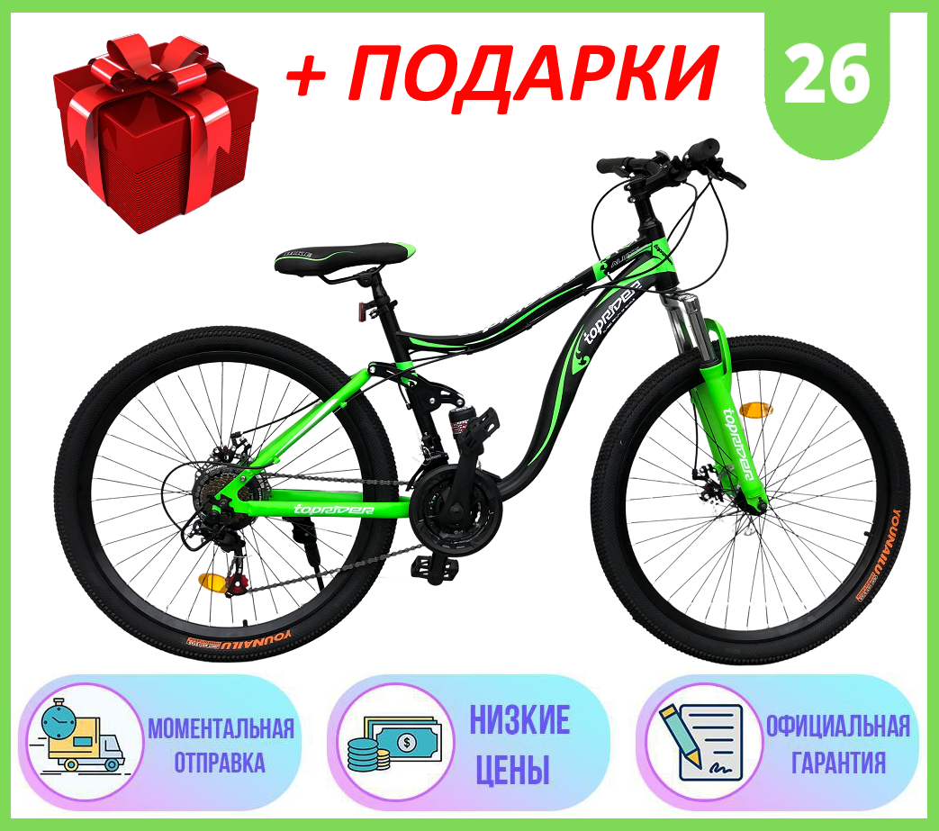 Двухподвесный велосипед TopRider 26 ДЮЙМОВ 910 Синий Спортивный двухподвесный велосипед TopRider 910
Двухподвесный велосипед TopRider 26 ДЮЙМОВ 910 Синий Спортивный двухподвесный велосипед TopRider 910