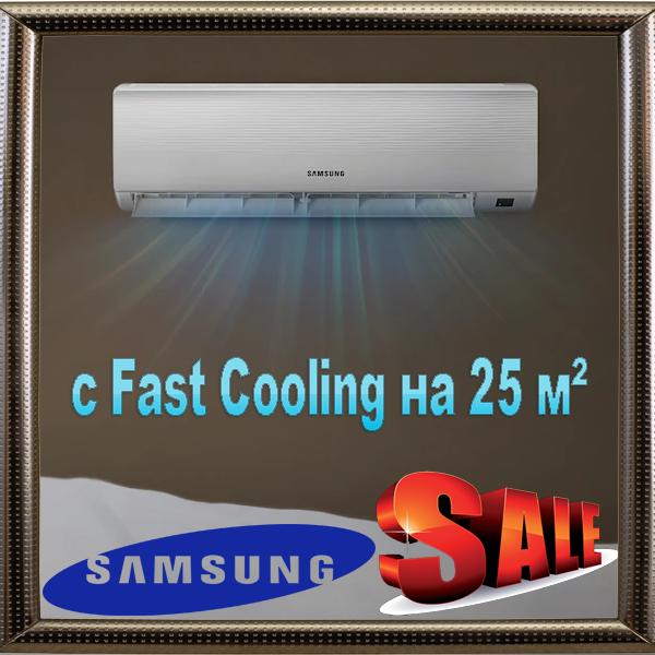 Samsung AR09TXHQASINUA до 25 кв.м. инверторный кондиционер до -22С серия Basic (AR5000HM)
Samsung AR09TXHQASINUA до 25 кв.м. инверторный кондиционер до -22С серия Basic (AR5000HM)