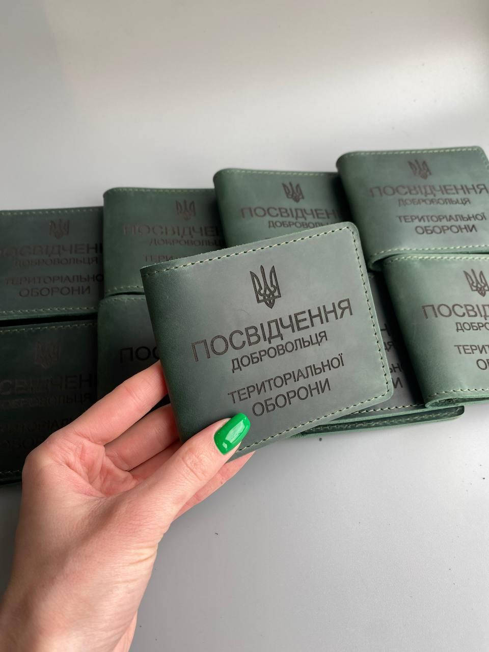 Кожаная обложка для удостоверения ПОСВІДЧЕННЯ ДОБРОВОЛЬЦЯ ТЕРИТОРІАЛЬНОЇ ОБОРОНИ ТРО зеленая, Зелёный
Кожаная обложка для удостоверения ПОСВІДЧЕННЯ ДОБРОВОЛЬЦЯ ТЕРИТОРІАЛЬНОЇ ОБОРОНИ ТРО зеленая, Зелёный