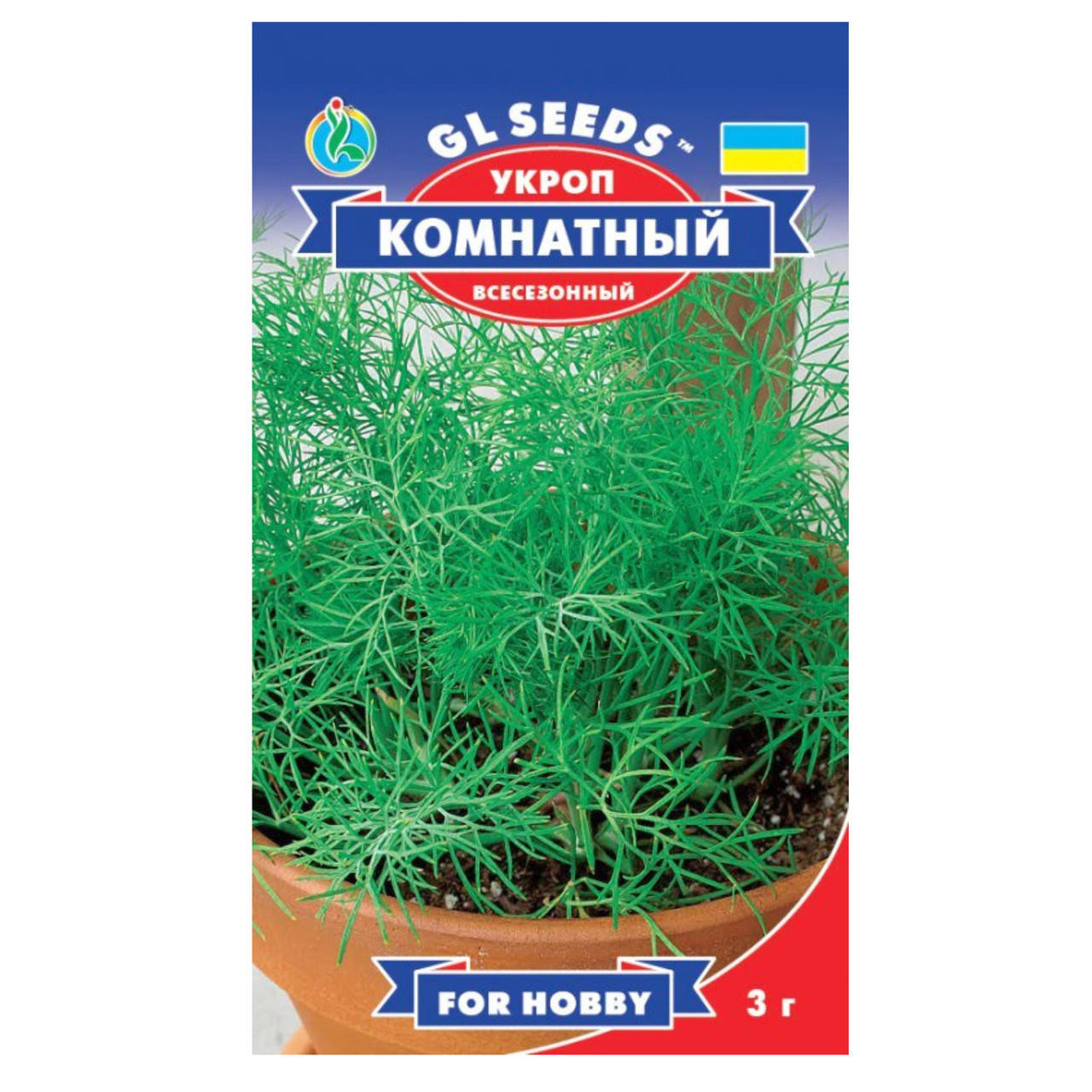 Укроп комнатный всесезонный/семена 2021 года. 
Укроп комнатный всесезонный/семена 2021 года.