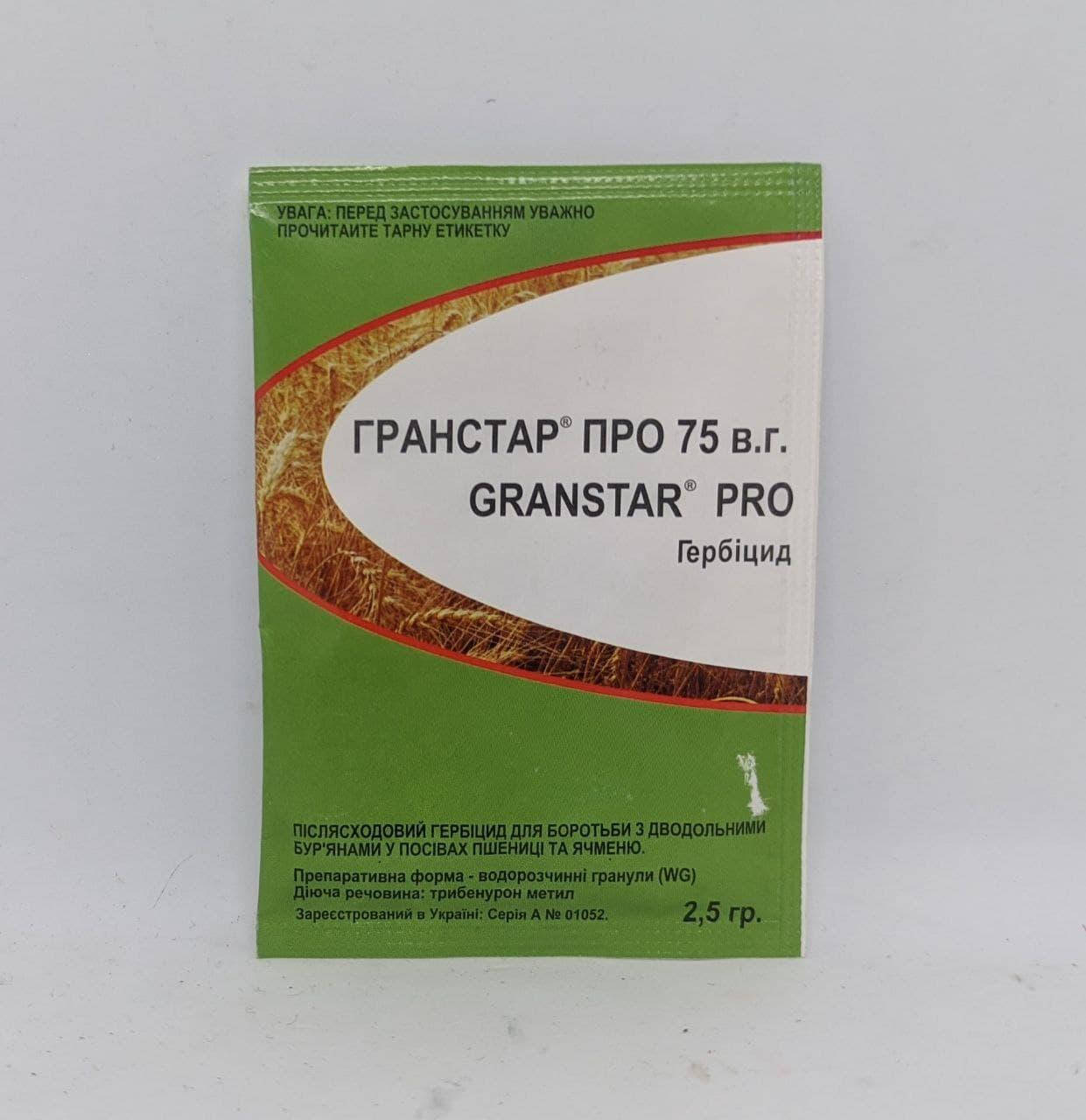 Послевсходовый гербицид Гранстар О 75в.г 2,5гр
Послевсходовый гербицид Гранстар О 75в.г 2,5гр