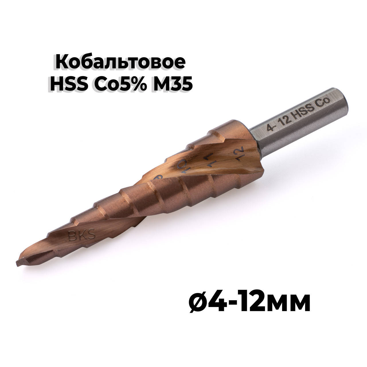 Ступенчатое сверло 4-12мм(9ступ) кобальтовое М35 спиральная канавка трехгранный хвостовик
Ступенчатое сверло 4-12мм(9ступ) кобальтовое М35 спиральная канавка трехгранный хвостовик