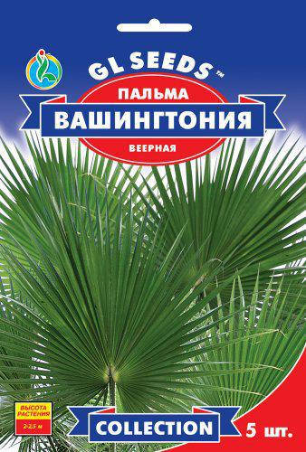 Пальма Вашингтония Робуста веерная элегантная быстрорастущая высотой 1-1.2 м, упаковка 5 шт
Пальма Вашингтония Робуста веерная элегантная быстрорастущая высотой 1-1.2 м, упаковка 5 шт