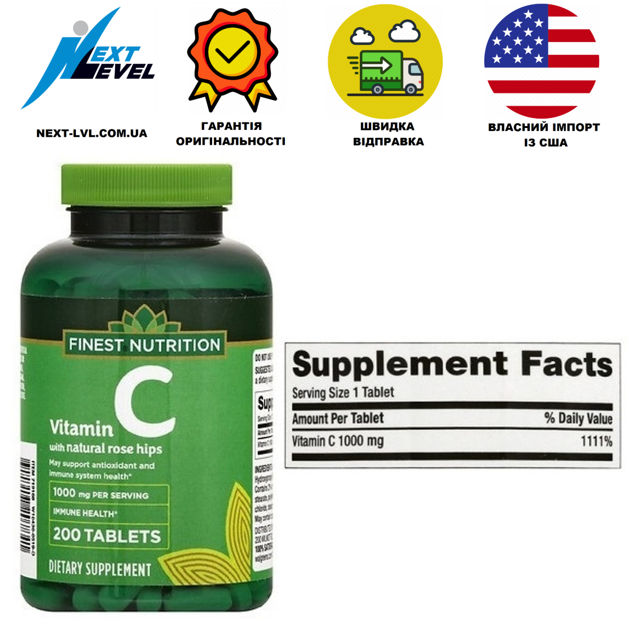 Витамин С 1000 мг 200 таблеток Finest Nutrition Аскорбиновая кислота Витамин Ц Витамин C Vitamin C
Витамин С 1000 мг 200 таблеток Finest Nutrition Аскорбиновая кислота Витамин Ц Витамин C Vitamin C