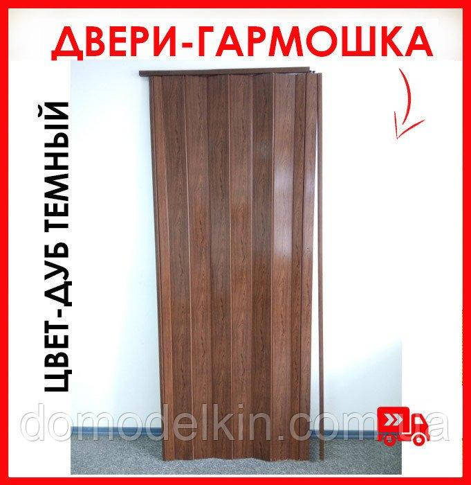 Двери гармошка глухая метровая- цвет темный дуб. Двери Нестандартные размеры. Ширина 100,90см., Коричневый
Двери гармошка глухая метровая- цвет темный дуб. Двери Нестандартные размеры. Ширина 100,90см., Коричневый
