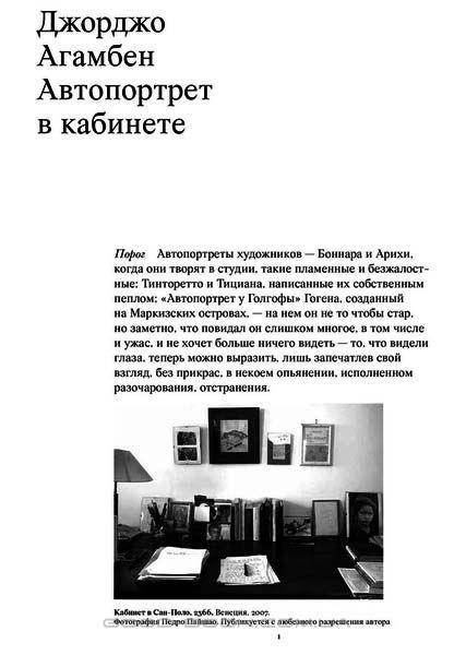 Автопортрет в кабинете
Автопортрет в кабинете