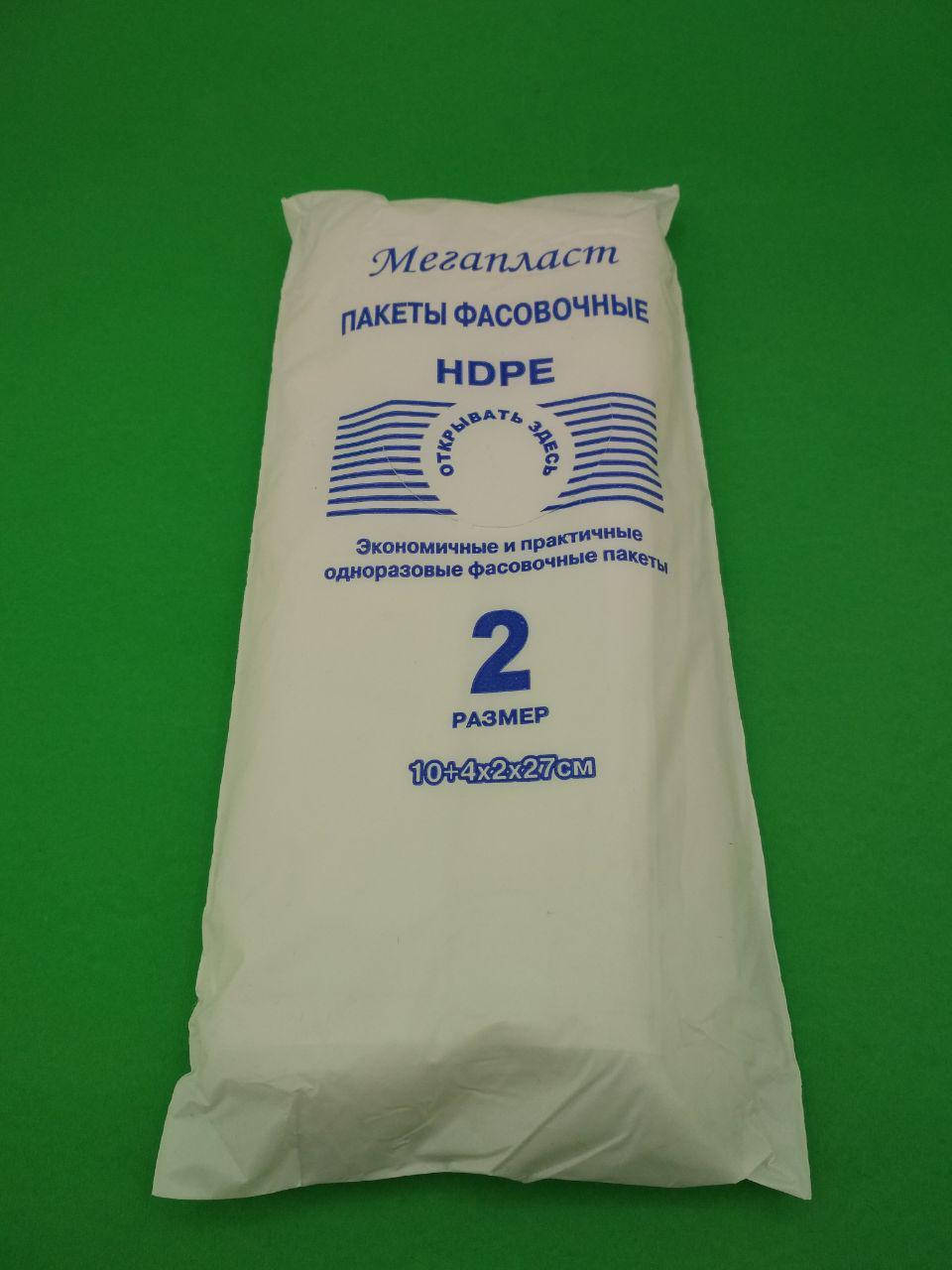 Фасовочный пакет №2 (18х27) 0,34кг МегаПласт (1 пачка)
Фасовочный пакет №2 (18х27) 0,34кг МегаПласт (1 пачка)