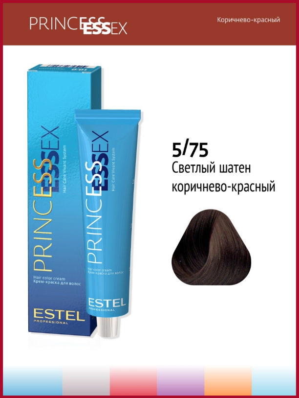 Крем-краска 5/75 Estel Princess Essex эссекс для окрашивания волос светлый шатен коричнево-красный, 60 мл
Крем-краска 5/75 Estel Princess Essex эссекс для окрашивания волос светлый шатен коричнево-красный, 60 мл