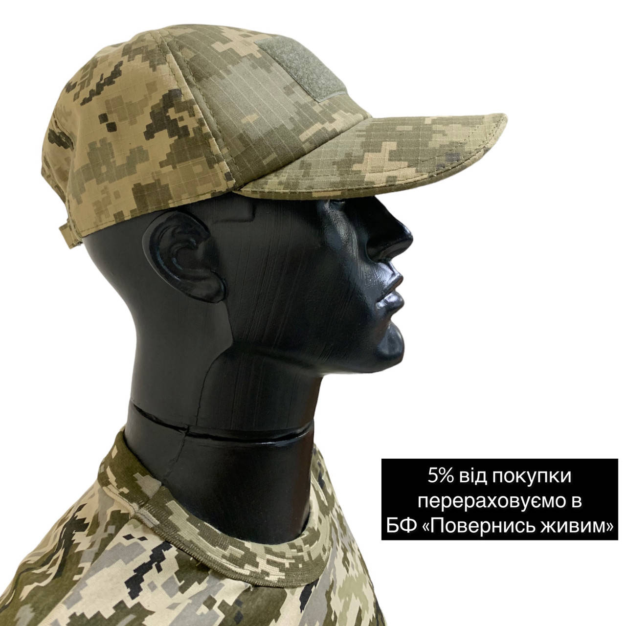 Тактическая бейсболка пиксель, кепка зсу пиксель , военная бейсболка тактическая кепка с липучкой под шеврон, Камуфляж пиксель
Тактическая бейсболка пиксель, кепка зсу пиксель , военная бейсболка тактическая кепка с липучкой под шеврон, Камуфляж пиксель