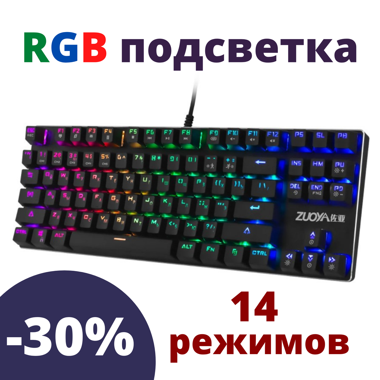 Механическая клавиатура с подсветкой Zuoya X51, механические и игровые компьютерные мыши и клавиатуры, Черный
Механическая клавиатура с подсветкой Zuoya X51, механические и игровые компьютерные мыши и клавиатуры, Черный