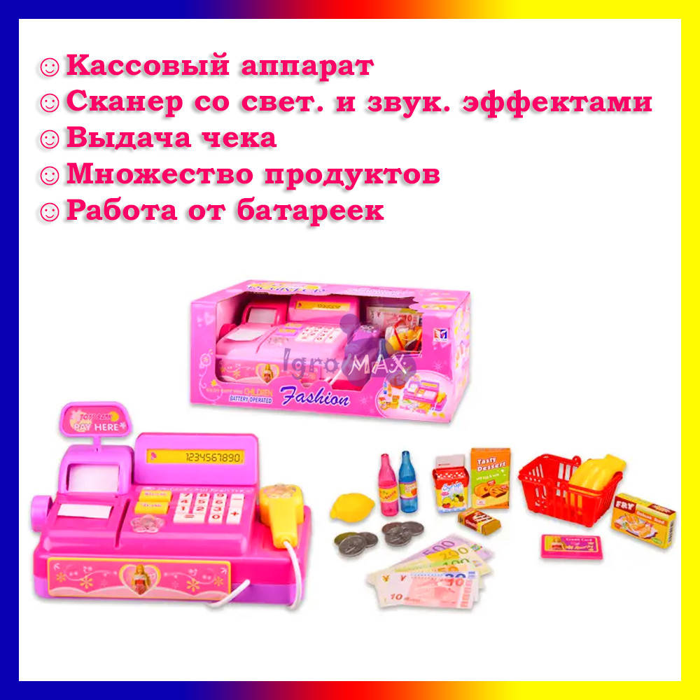Детский игрушечный кассовый аппарат с чеками 3138A игровой набор продавца супермаркет с интерактивной кассой
Детский игрушечный кассовый аппарат с чеками 3138A игровой набор продавца супермаркет с интерактивной кассой