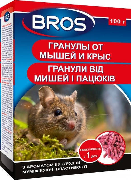 Отрава для крыс и мышей "Bros" гранулы, яд для грызунов - мумифицирующее средство, отрута для мишей щурів (SH)
Отрава для крыс и мышей "Bros" гранулы, яд для грызунов - мумифицирующее средство, отрута для мишей щурів (SH)