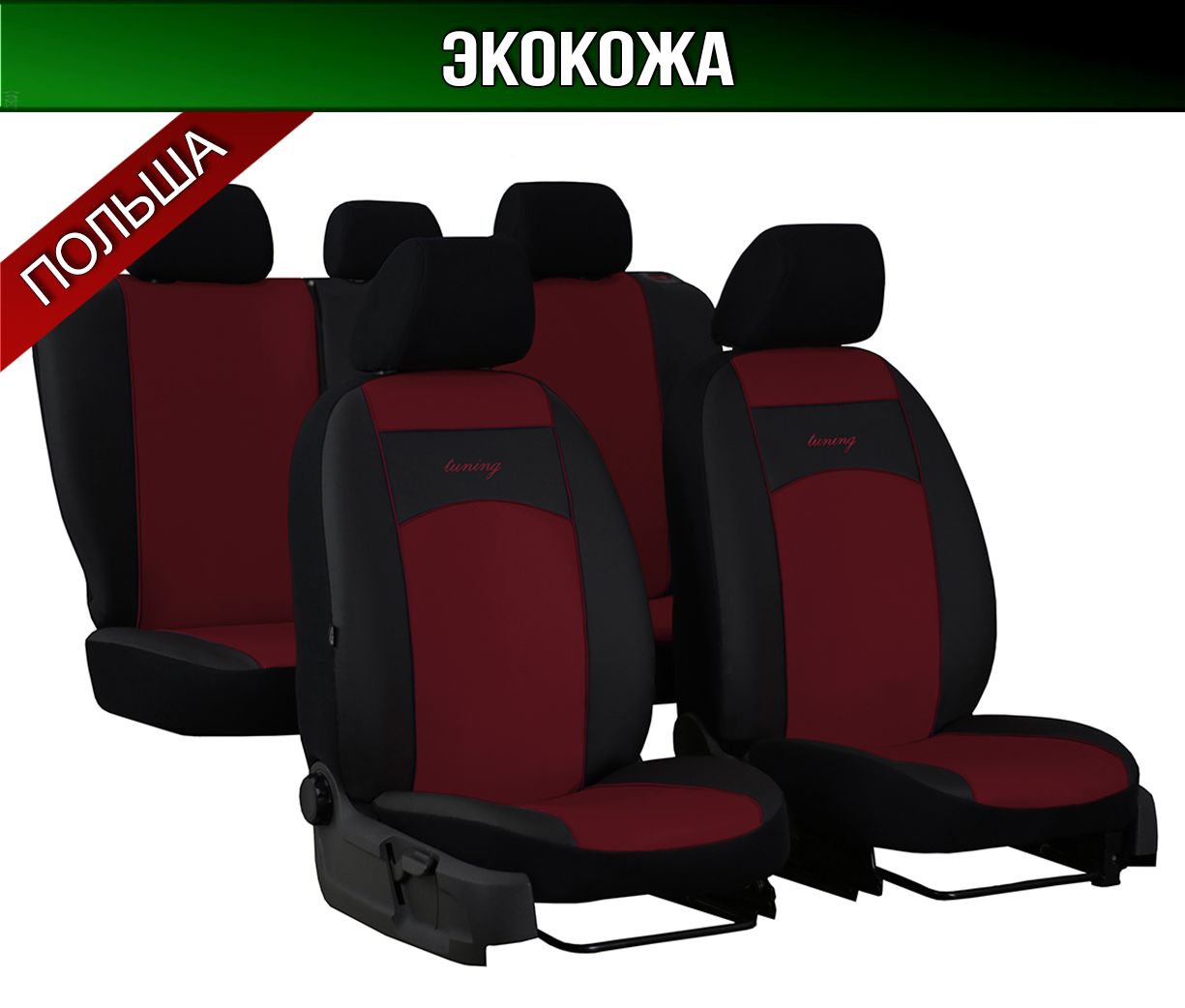Чехлы на Хонда Аккорд Сивик Цивик Джаз Инсайт Легенд Honda Accord Civic Insight Legend (универсальные)
Чехлы на Хонда Аккорд Сивик Цивик Джаз Инсайт Легенд Honda Accord Civic Insight Legend (универсальные)