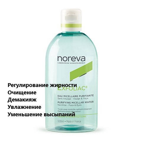 Лосьон мицеллярный очищающий Норева Эксфолиак Noreva Exfoliac Lotion Micellaire Purifiante 500 мл
Лосьон мицеллярный очищающий Норева Эксфолиак Noreva Exfoliac Lotion Micellaire Purifiante 500 мл
