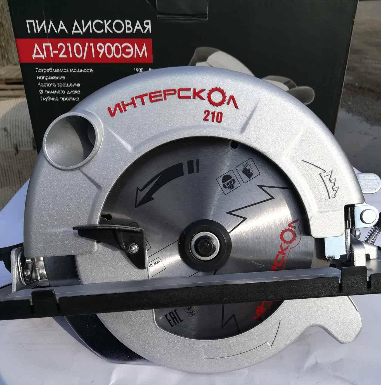Дисковая пила Интерскол ДП-210/1900ЭМ (плавный пуск, регулировка оборотов, компенсация мощности при нагрузке)
Дисковая пила Интерскол ДП-210/1900ЭМ (плавный пуск, регулировка оборотов, компенсация мощности при нагрузке)