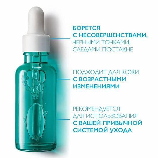 Ультраконцентрированная сыворотка для лица La Roche-Posay Effaclar Serum с эффектом пилинга, 3 мл
Ультраконцентрированная сыворотка для лица La Roche-Posay Effaclar Serum с эффектом пилинга, 3 мл