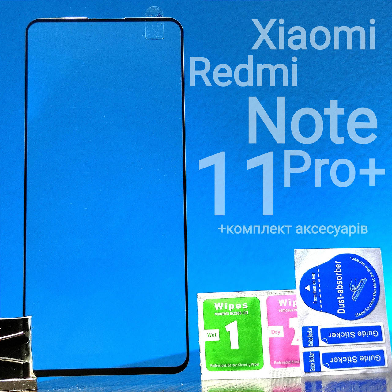Защитное стекло для Xiaomi Redmi Note 11 Pro plus full glue С ЧЁРНОЙ РАМКОЙ (редми нот 11 про), Черный
Защитное стекло для Xiaomi Redmi Note 11 Pro plus full glue С ЧЁРНОЙ РАМКОЙ (редми нот 11 про), Черный