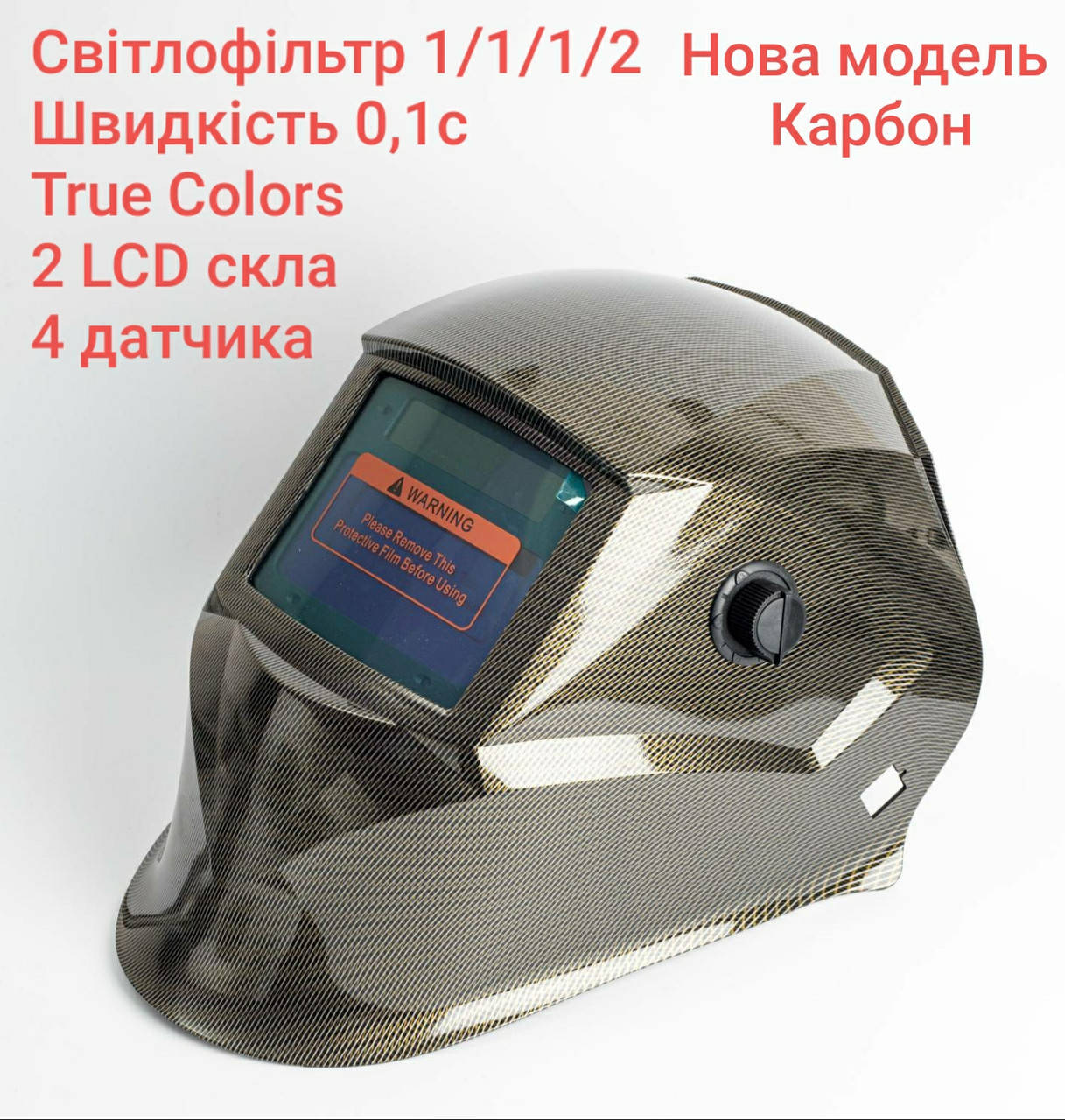 Сварочная маска хамелеон Model TRQ 2533 (True Color) КАРБОН 2 LCD стекла
Сварочная маска хамелеон Model TRQ 2533 (True Color) КАРБОН 2 LCD стекла