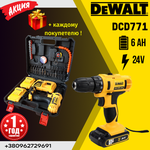 Шуруповерт DeWALT DCD771 24V 5AH с набором инструментов Аккумуляторная дрель ДЕВОЛТ шуруповерт бесщеточный
Шуруповерт DeWALT DCD771 24V 5AH с набором инструментов Аккумуляторная дрель ДЕВОЛТ шуруповерт бесщеточный