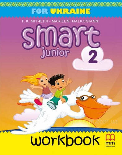 Тетрадь к учебнику: Smart Junior for Ukraine (2 класс НУШ) Workbook + CD-ROM / Мітчелл Г.К. / MM Publications
Тетрадь к учебнику: Smart Junior for Ukraine (2 класс НУШ) Workbook + CD-ROM / Мітчелл Г.К. / MM Publications