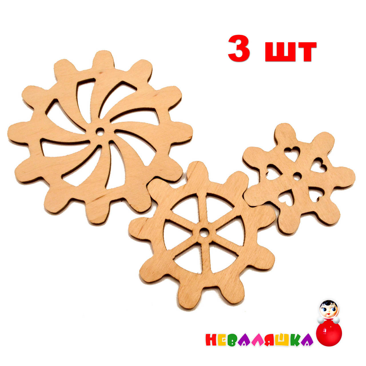 Заготовка для Бизиборда Деревянные Шестеренки 3 шт Комплект Набор Шестерёнка дерев'яні шестерінки бізіборда, Бежевый
Заготовка для Бизиборда Деревянные Шестеренки 3 шт Комплект Набор Шестерёнка дерев'яні шестерінки бізіборда, Бежевый