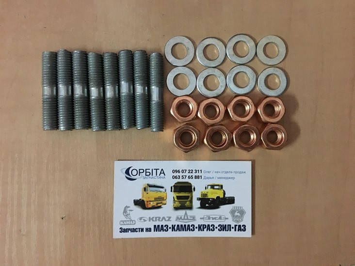 238-1008001 Ремкомплект выпускного коллектора ЯМЗ 238 (крепление на 1 головку) (Украина)
238-1008001 Ремкомплект выпускного коллектора ЯМЗ 238 (крепление на 1 головку) (Украина)