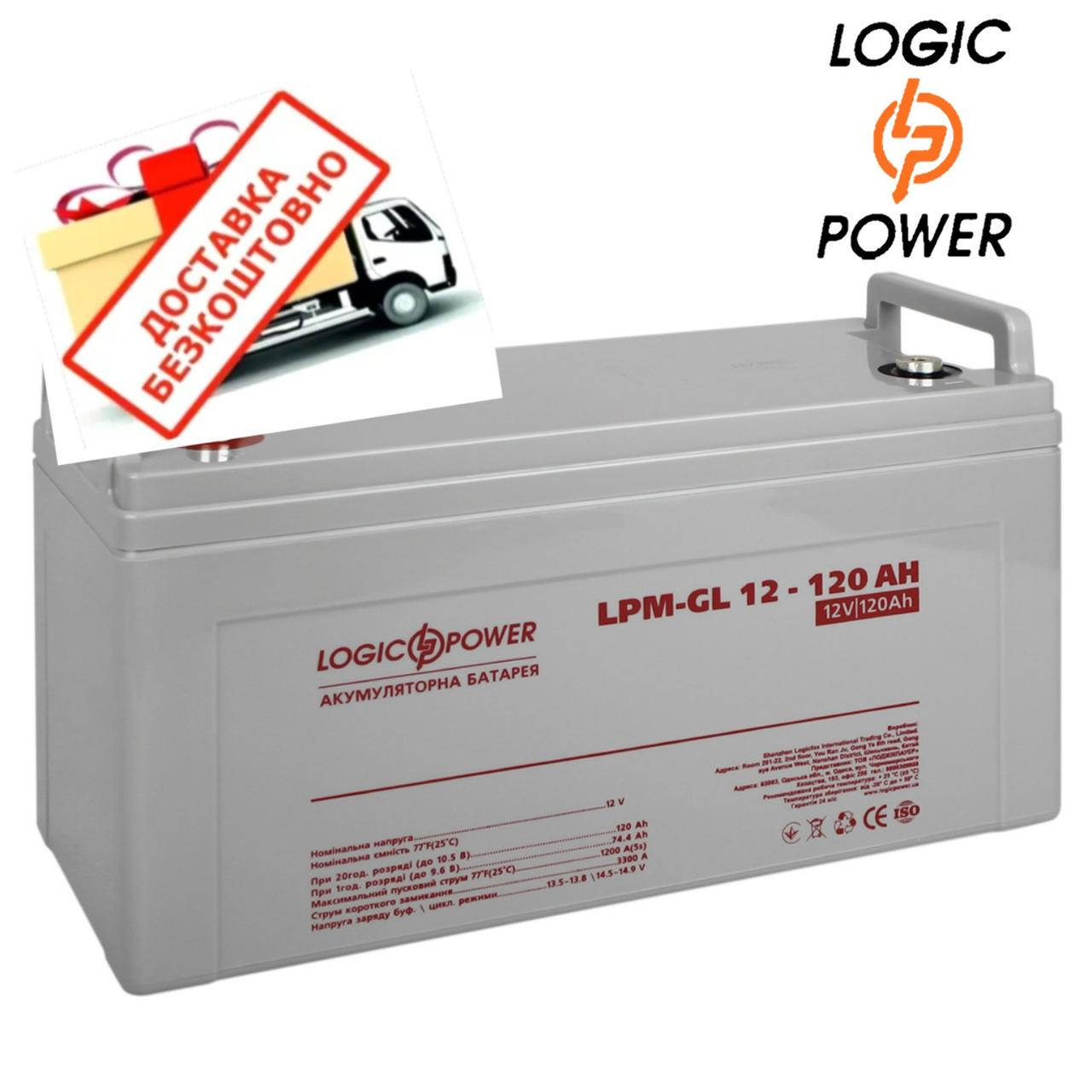 Аккумулятор Logic Power LPM-GL 12V-120 Ah | АКБ 120 Ah | Гелевый аккумулятор Logic Power
Аккумулятор Logic Power LPM-GL 12V-120 Ah | АКБ 120 Ah | Гелевый аккумулятор Logic Power