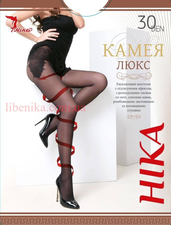 Колготки женские ТМ Ника "Камея люкс" 30 ден - эксклюзивные колготки 3D с подтягивающим эффектом, Разные цвета
Колготки женские ТМ Ника "Камея люкс" 30 ден - эксклюзивные колготки 3D с подтягивающим эффектом, Разные цвета