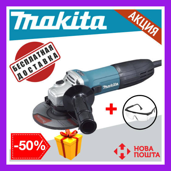Болгарка макита Турбинка Makita 5030 (720 Вт, 125 круг) Турбинка MakitaУгловая шлифовальная машина Макита УШМ
Болгарка макита Турбинка Makita 5030 (720 Вт, 125 круг) Турбинка MakitaУгловая шлифовальная машина Макита УШМ