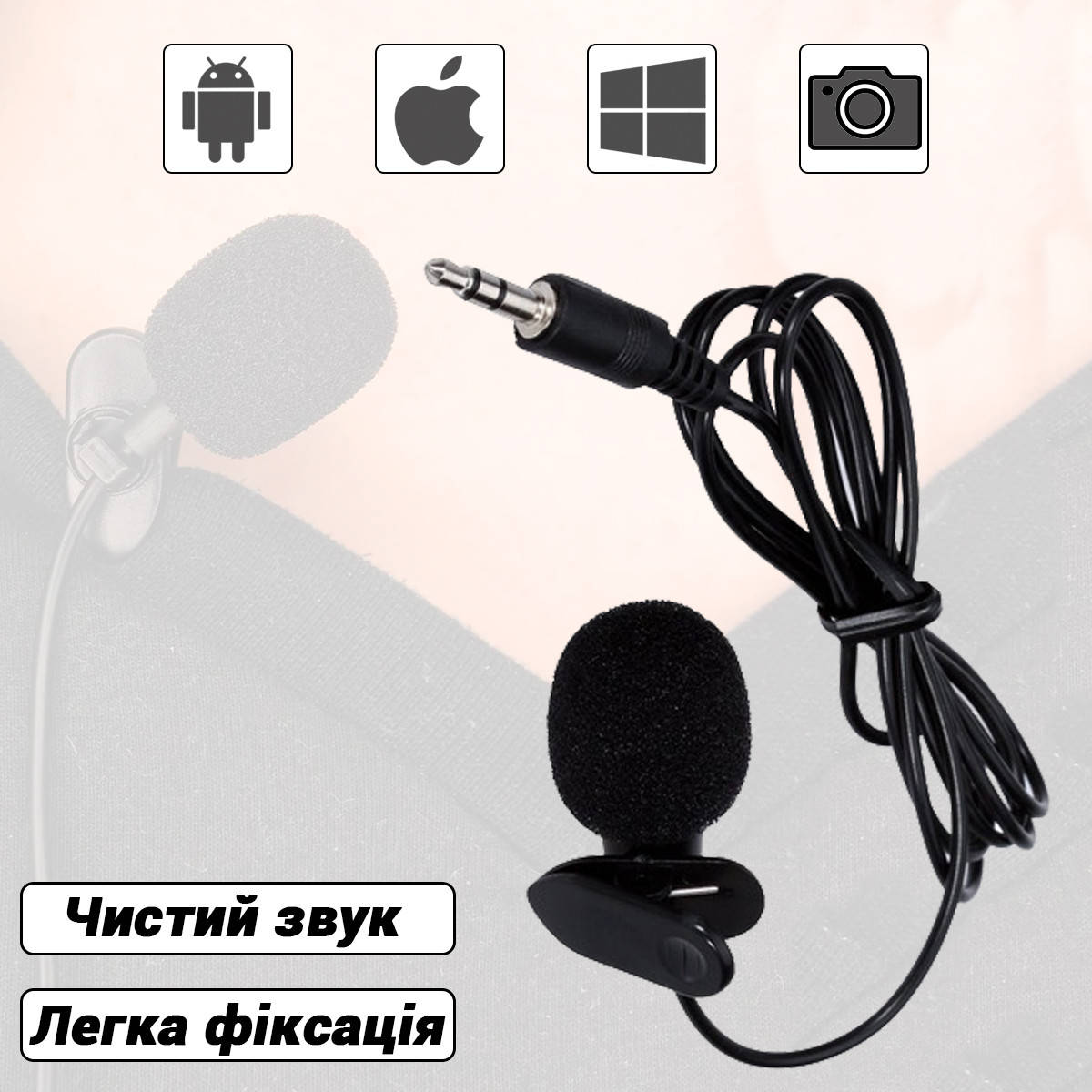Петличный микрофон мини с клипсой Lavalier 043MJH 3.5mm микрофон петличка для телефона и камеры BLM
Петличный микрофон мини с клипсой Lavalier 043MJH 3.5mm микрофон петличка для телефона и камеры BLM
