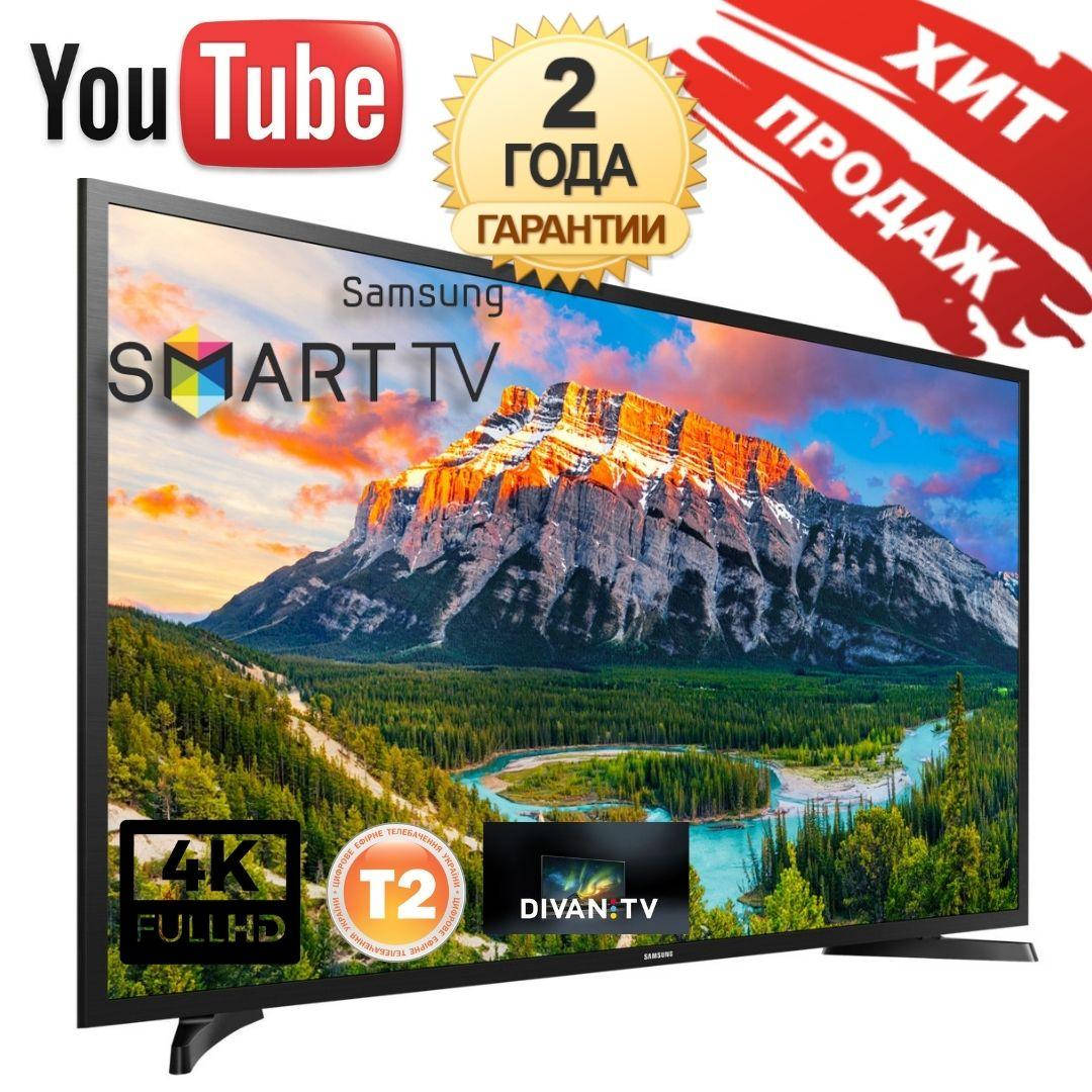 Телевізор зі смарт 32 дюйма 4к Wi-Fi Samsung Smart Android 11 Tv Телевизор Смарт Самсунг Гарания 2 года
Телевізор зі смарт 32 дюйма 4к Wi-Fi Samsung Smart Android 11 Tv Телевизор Смарт Самсунг Гарания 2 года