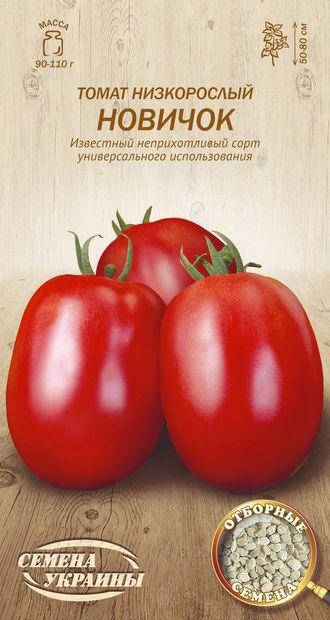Томат Новичок 0,2г (ТМ Семена Украины)
Томат Новичок 0,2г (ТМ Семена Украины)