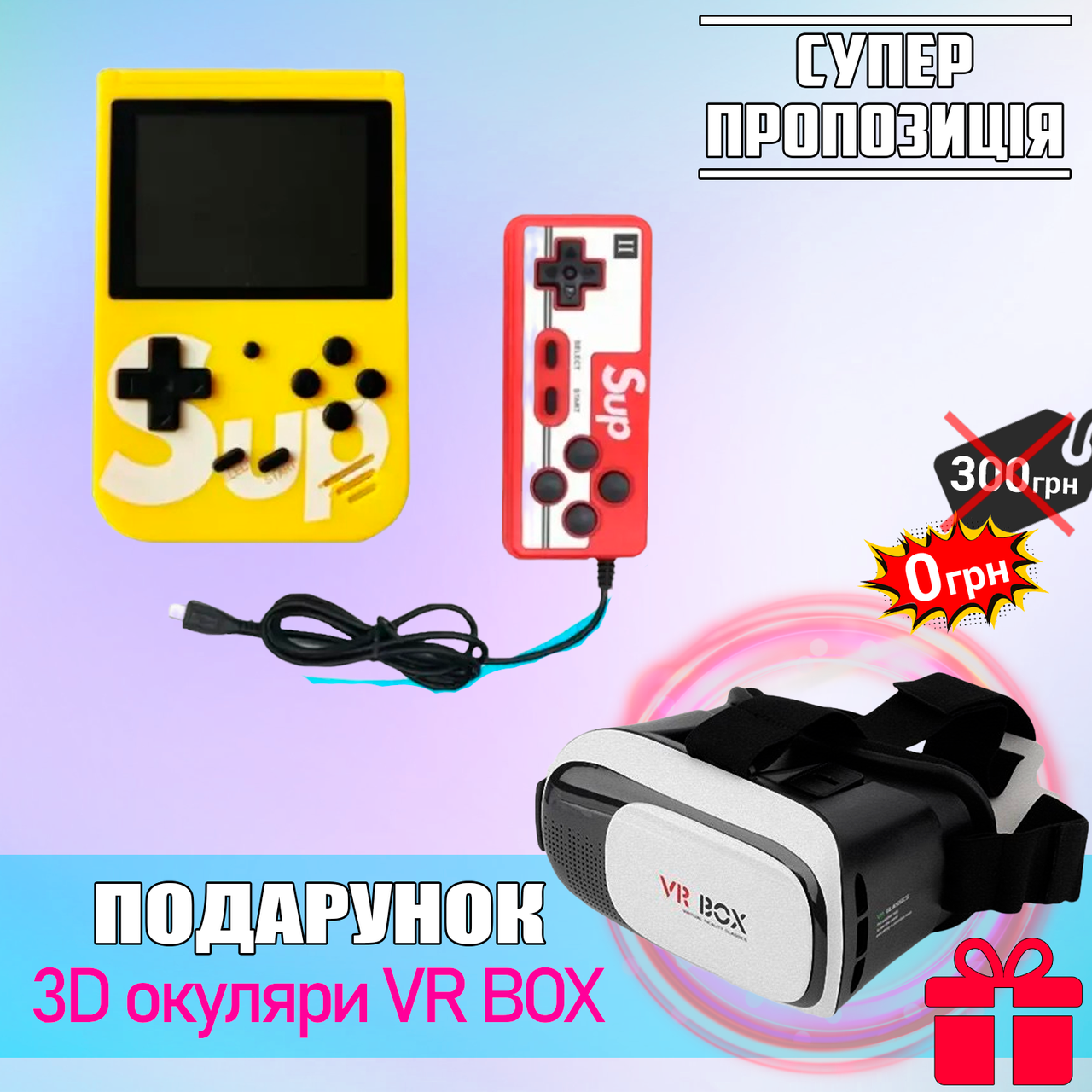 Портативная игровая приставка Sup game box цифровая ретро 8 бит Консоль игровая с джойстиком NEW
Портативная игровая приставка Sup game box цифровая ретро 8 бит Консоль игровая с джойстиком NEW