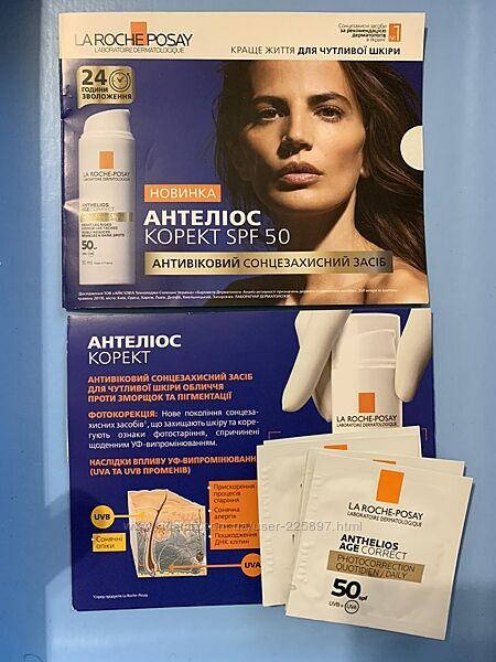 Солнцезащитн от морщин и пигментаци Ля Рош Посей Антелиос La Roche-Posay Anthelios Age Correct Soin SPF 50 2мл
Солнцезащитн от морщин и пигментаци Ля Рош Посей Антелиос La Roche-Posay Anthelios Age Correct Soin SPF 50 2мл