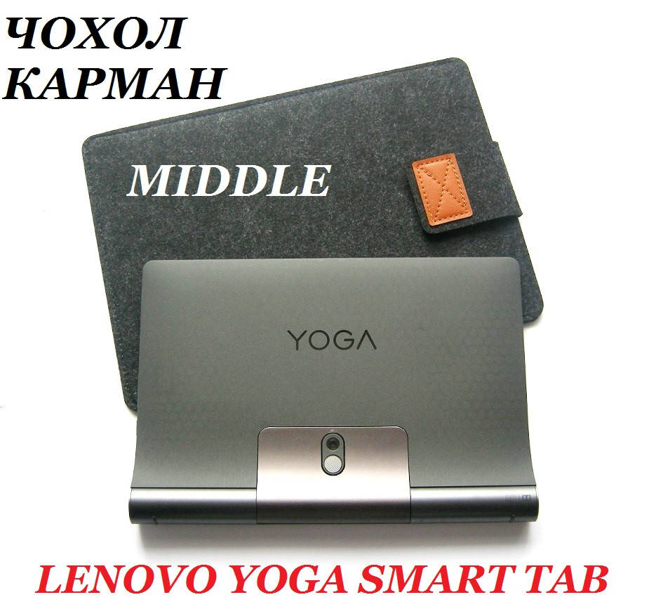 Серый чехол карман для Lenovo Yoga Smart tab (YT-X705L X705F), размер middle, Темно-серый
Серый чехол карман для Lenovo Yoga Smart tab (YT-X705L X705F), размер middle, Темно-серый