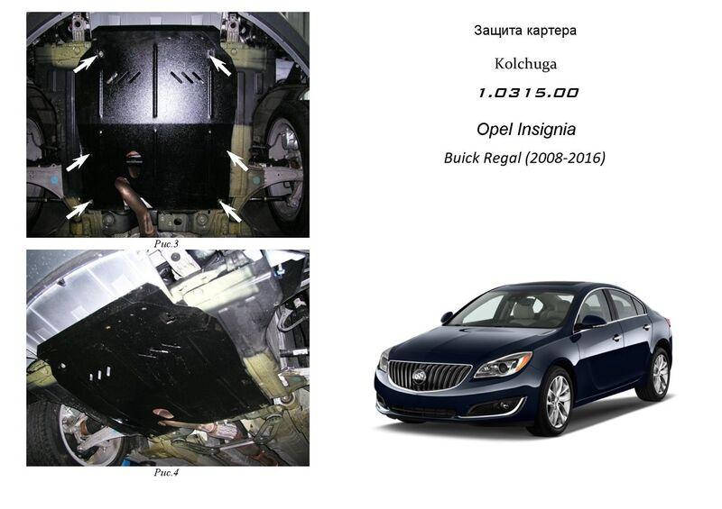 Защита на двигатель, КПП для Buick Regal 5 (2009-2017) Mодификация: 2,0 Кольчуга 1.0315.00 Покрытие:
Защита на двигатель, КПП для Buick Regal 5 (2009-2017) Mодификация: 2,0 Кольчуга 1.0315.00 Покрытие: