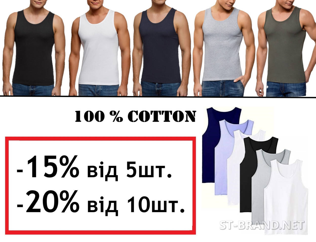 Мужские однотонные майки 100% хлопок, Размеры 46/48/50/52/54/56 - черные, белые, серые, синие
Мужские однотонные майки 100% хлопок, Размеры 46/48/50/52/54/56 - черные, белые, серые, синие