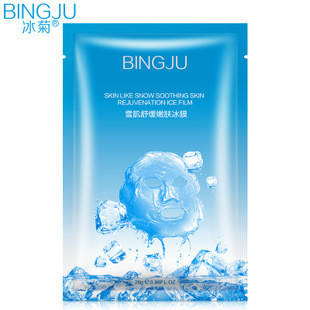 Охлаждающая маска для лица с провитамином В5 Bingju Skin Like Snow Soothing Skin Rejuvenation Ice Film, 28г
Охлаждающая маска для лица с провитамином В5 Bingju Skin Like Snow Soothing Skin Rejuvenation Ice Film, 28г