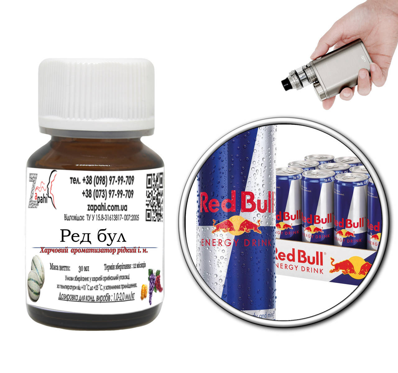 Ароматизатор Ред булл/Red Bull (Украина) 30мл
Ароматизатор Ред булл/Red Bull (Украина) 30мл