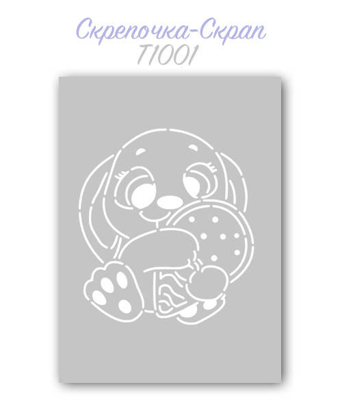 Трафарет для пряников зайка
Трафарет для пряников зайка