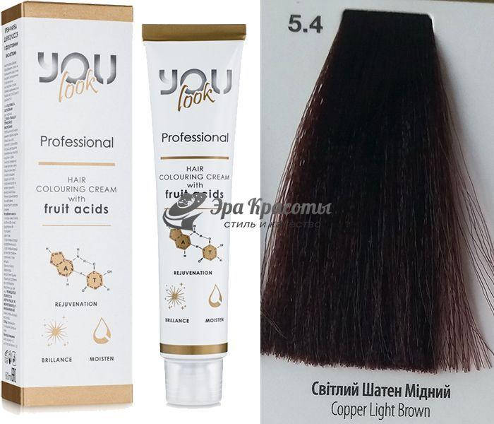 Стойкая крем-краска для волос 5.4 Светлый шатен медный Hair Colouring Cream With Fruit Acids You Look, 60 мл
Стойкая крем-краска для волос 5.4 Светлый шатен медный Hair Colouring Cream With Fruit Acids You Look, 60 мл