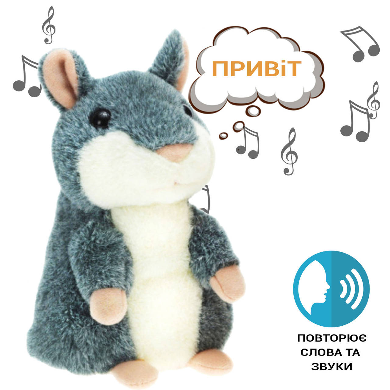 Говорящий хомяк повторюшка Woody Плюшевая мягкая игрушка хомячок-говорун повторяет слова Серый KIVI
Говорящий хомяк повторюшка Woody Плюшевая мягкая игрушка хомячок-говорун повторяет слова Серый KIVI