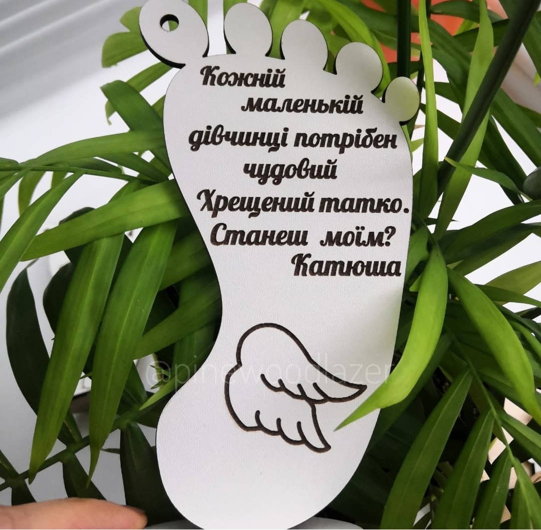 Запрошення на хрестини на підставці