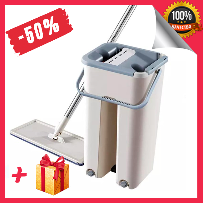 Швабра-лентяйка с ведром и автоматическим отжимом Scratch Cleaning Mop, компактный комплект для уборки, Бежевый
Швабра-лентяйка с ведром и автоматическим отжимом Scratch Cleaning Mop, компактный комплект для уборки, Бежевый