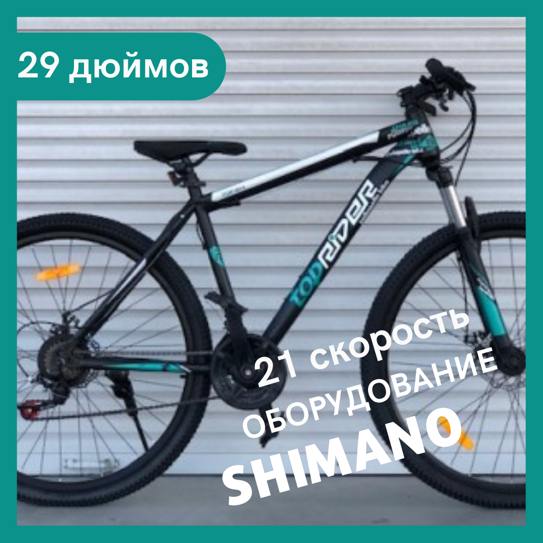 Спортивный горный велосипед 29 дюймов Toprider 611 Велосипед горный взрослый Топ райдер Черный зеленый, Зелёный
Спортивный горный велосипед 29 дюймов Toprider 611 Велосипед горный взрослый Топ райдер Черный зеленый, Зелёный